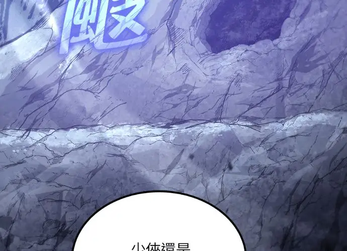 漫画《转世武林当大夫》第197话第111张图