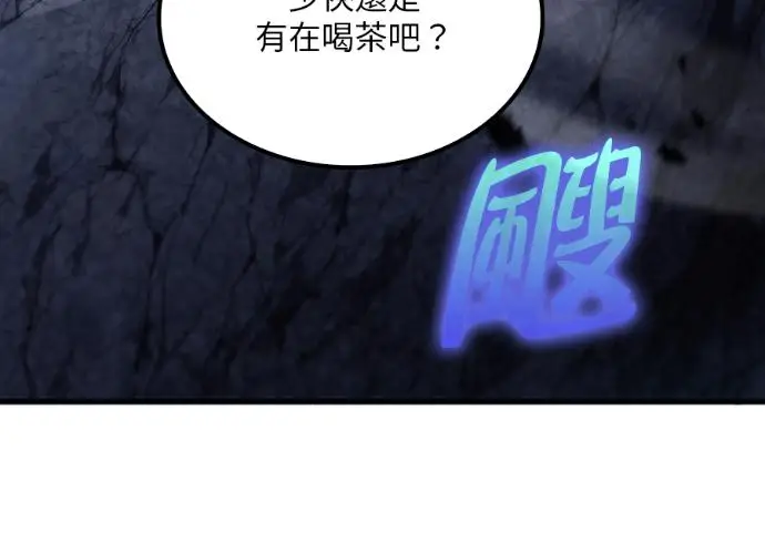 漫画《转世武林当大夫》第197话第112张图