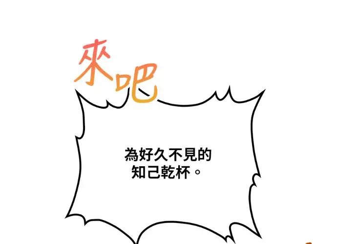 漫画《转世武林当大夫》第197话第116张图