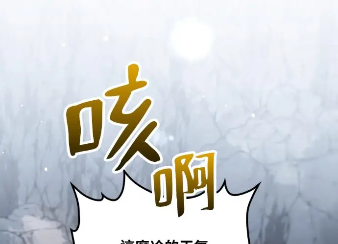 漫画《转世武林当大夫》第197话第120张图
