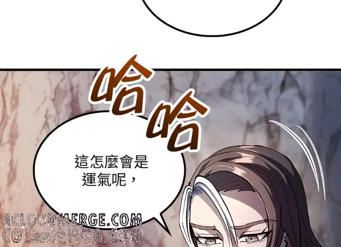 漫画《转世武林当大夫》第197话第125张图