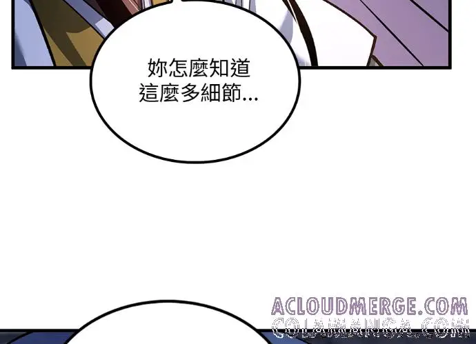 漫画《转世武林当大夫》第197话第129张图