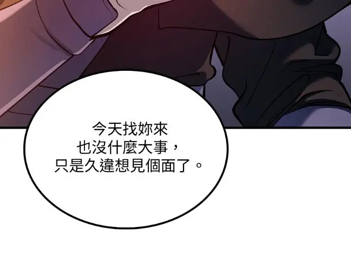 漫画《转世武林当大夫》第197话第135张图