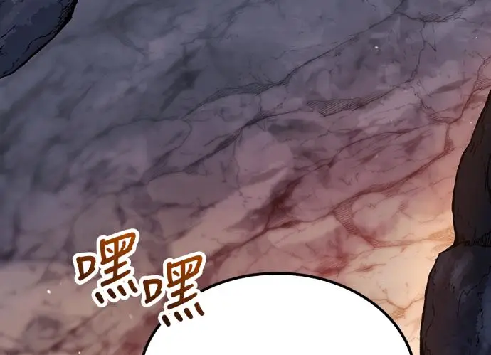 漫画《转世武林当大夫》第197话第139张图