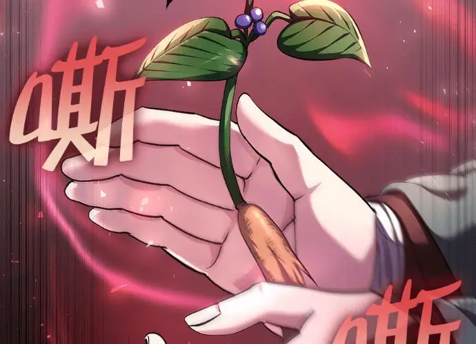 漫画《转世武林当大夫》第197话第14张图