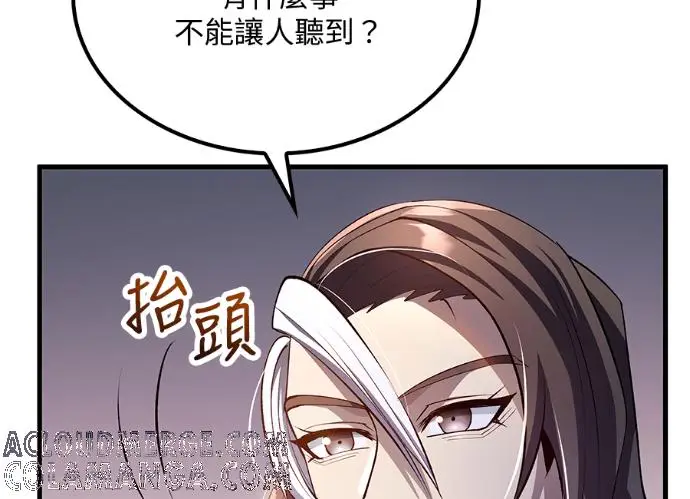 漫画《转世武林当大夫》第197话第145张图