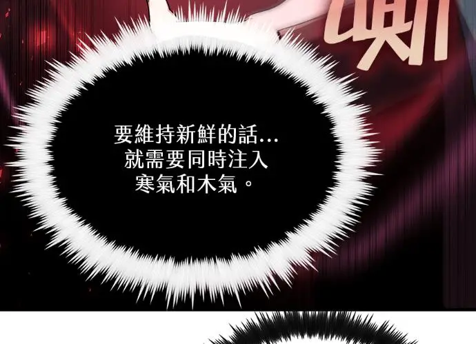 漫画《转世武林当大夫》第197话第15张图