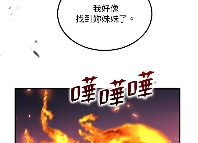 漫画《转世武林当大夫》第197话第150张图