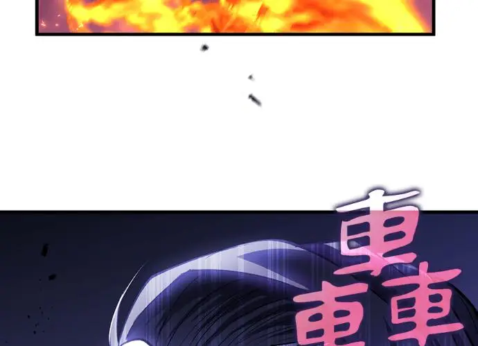 漫画《转世武林当大夫》第197话第151张图