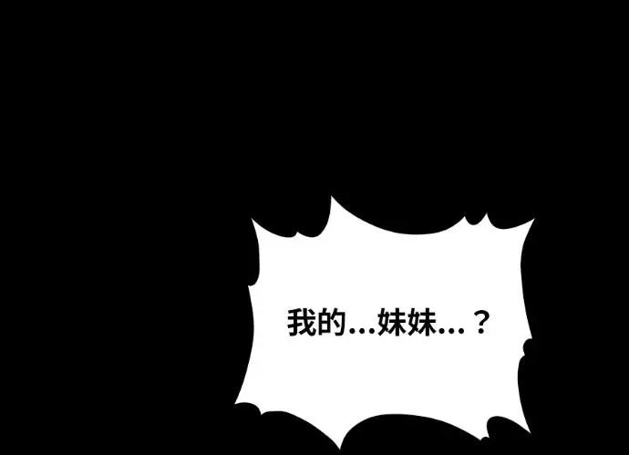 漫画《转世武林当大夫》第197话第155张图