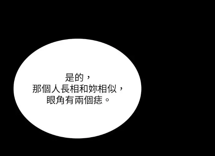 漫画《转世武林当大夫》第197话第156张图