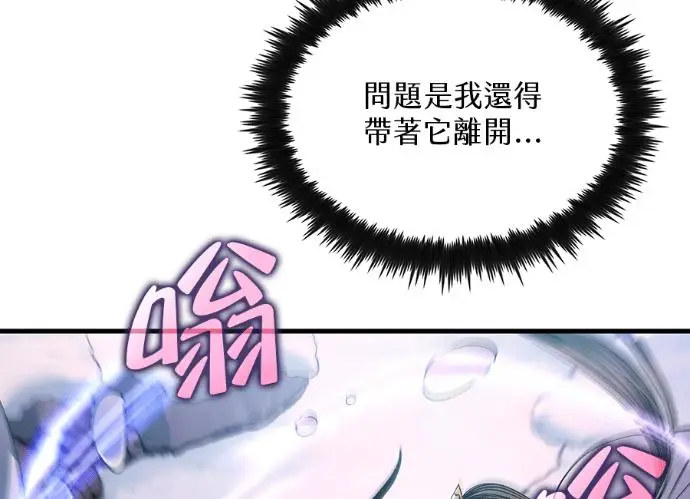 漫画《转世武林当大夫》第197话第16张图
