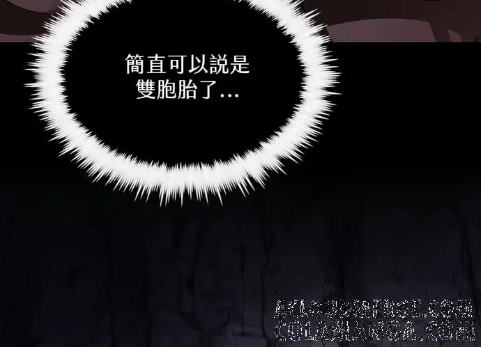 漫画《转世武林当大夫》第197话第161张图