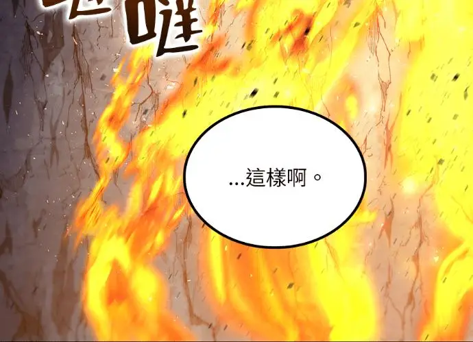 漫画《转世武林当大夫》第197话第164张图