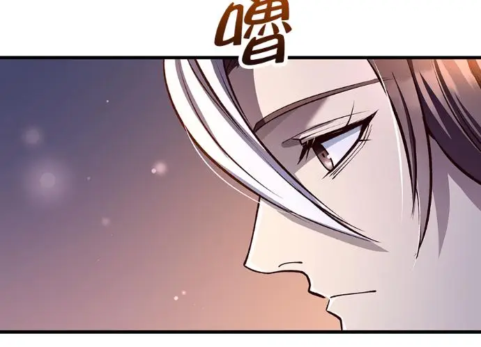 漫画《转世武林当大夫》第197话第168张图