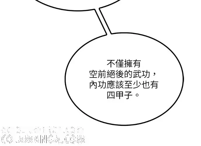 漫画《转世武林当大夫》第197话第173张图
