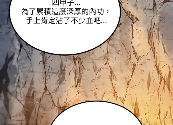 漫画《转世武林当大夫》第197话第176张图