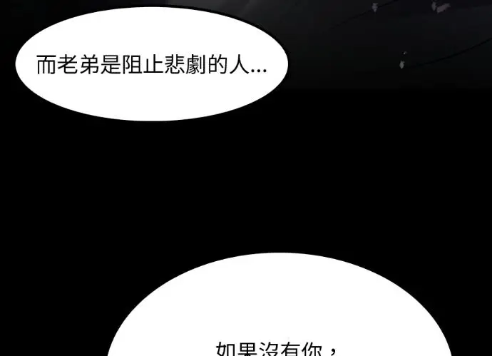 漫画《转世武林当大夫》第197话第187张图