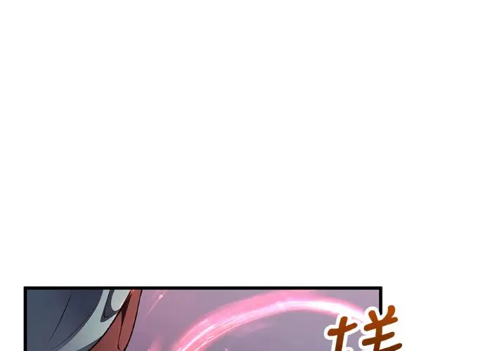 漫画《转世武林当大夫》第197话第19张图