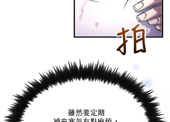 漫画《转世武林当大夫》第197话第22张图