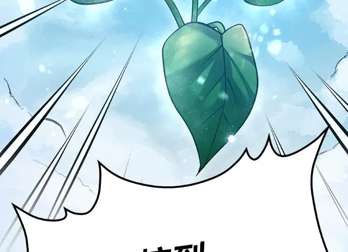 漫画《转世武林当大夫》第197话第3张图