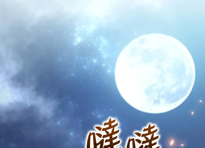 漫画《转世武林当大夫》第197话第31张图