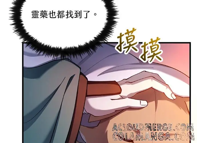 漫画《转世武林当大夫》第197话第37张图