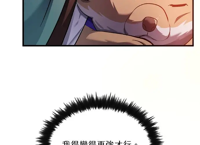 漫画《转世武林当大夫》第197话第38张图