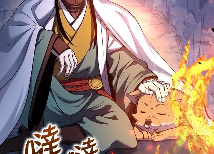 漫画《转世武林当大夫》第197话第52张图