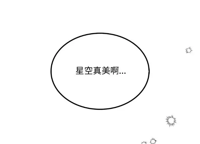 漫画《转世武林当大夫》第197话第60张图