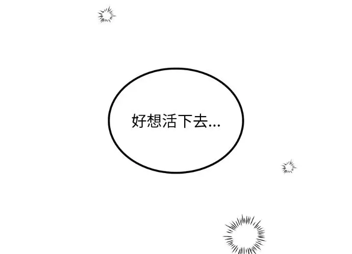 漫画《转世武林当大夫》第197话第66张图