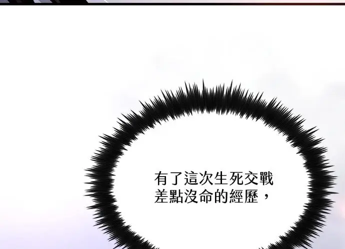 漫画《转世武林当大夫》第197话第68张图