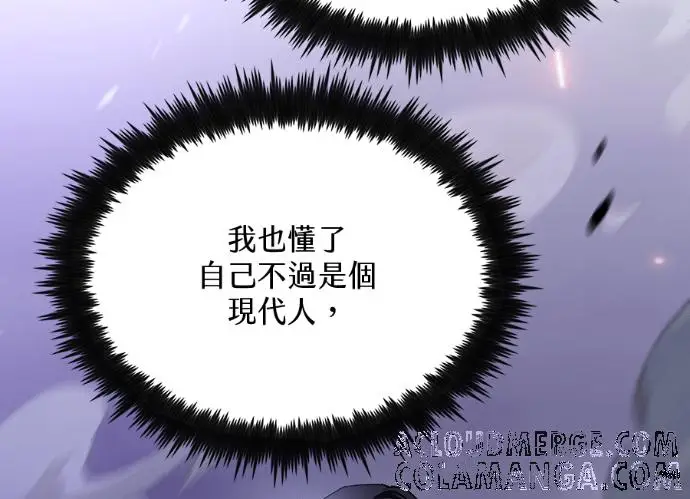 漫画《转世武林当大夫》第197话第69张图