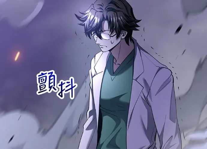 漫画《转世武林当大夫》第197话第70张图