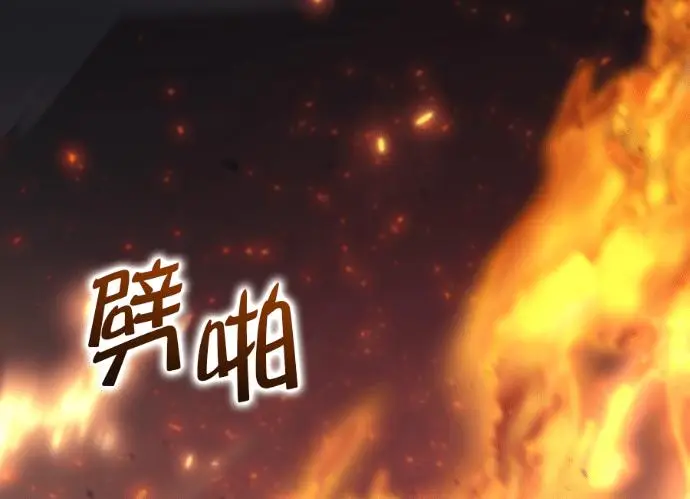 漫画《转世武林当大夫》第197话第76张图