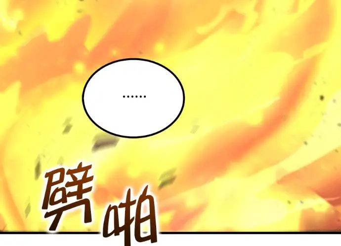 漫画《转世武林当大夫》第197话第78张图