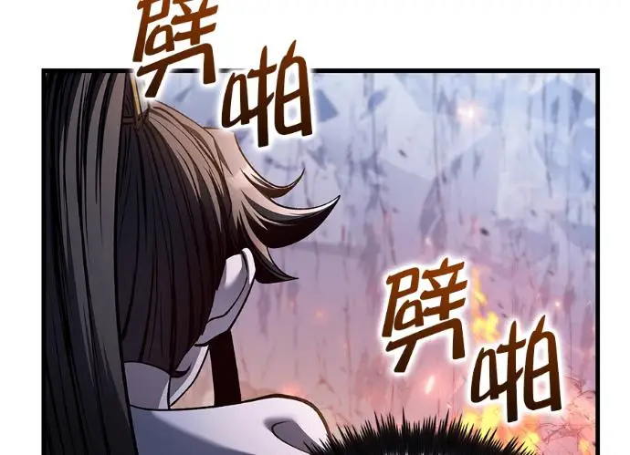 漫画《转世武林当大夫》第197话第80张图