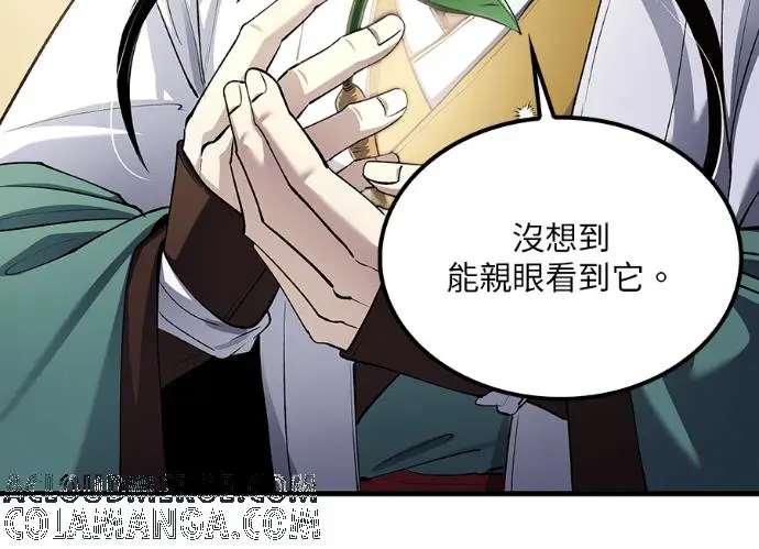 漫画《转世武林当大夫》第197话第9张图