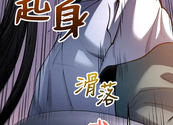 漫画《转世武林当大夫》第197话第98张图