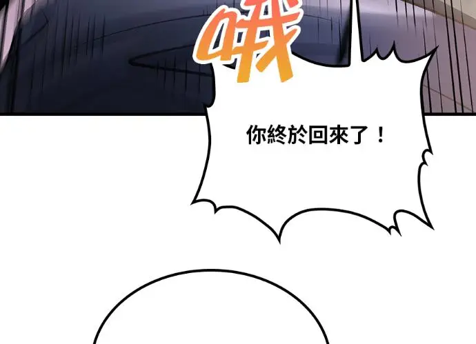 漫画《转世武林当大夫》第197话第99张图