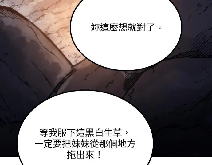 漫画《转世武林当大夫》第198话第100张图
