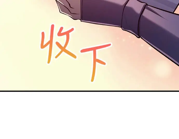 漫画《转世武林当大夫》第198话第103张图