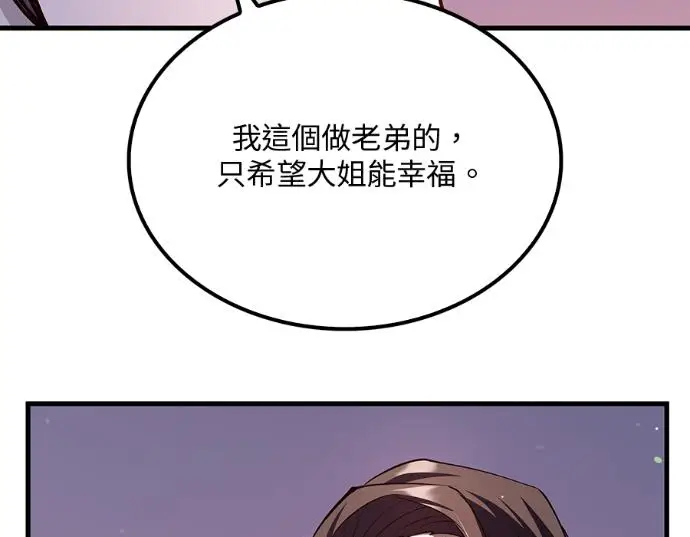 漫画《转世武林当大夫》第198话第106张图