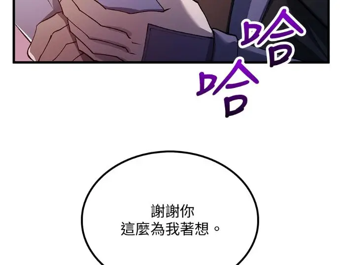 漫画《转世武林当大夫》第198话第108张图