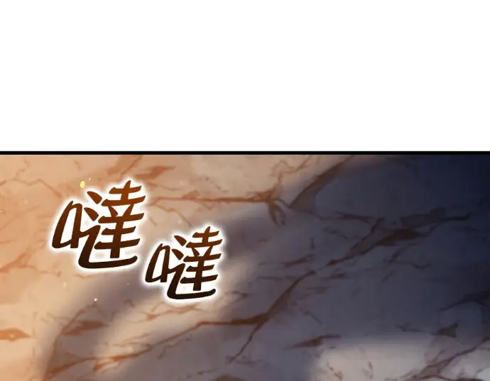 漫画《转世武林当大夫》第198话第11张图