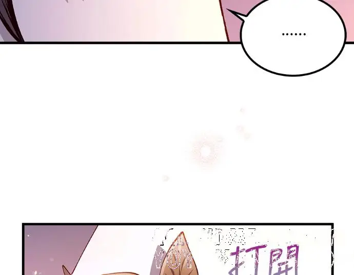 漫画《转世武林当大夫》第198话第113张图