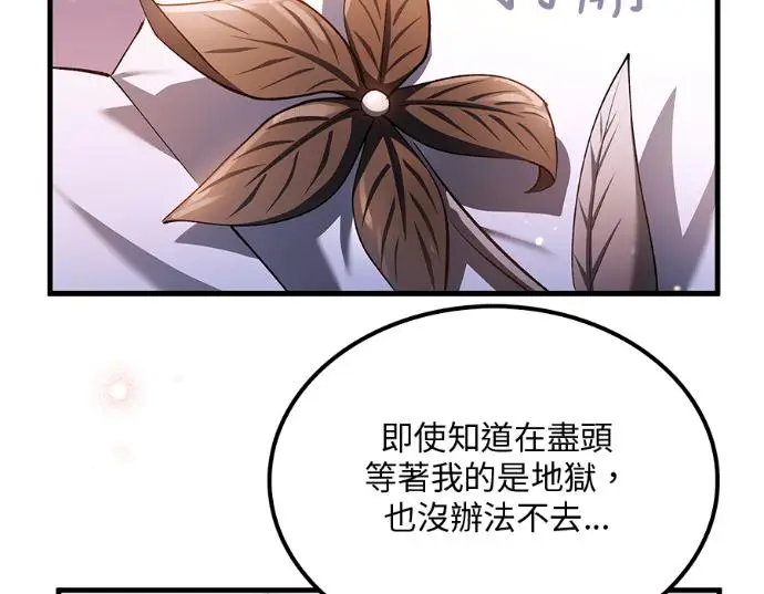 漫画《转世武林当大夫》第198话第114张图