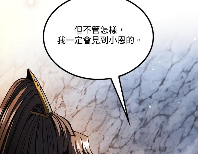 漫画《转世武林当大夫》第198话第116张图