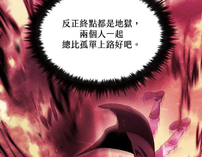 漫画《转世武林当大夫》第198话第123张图