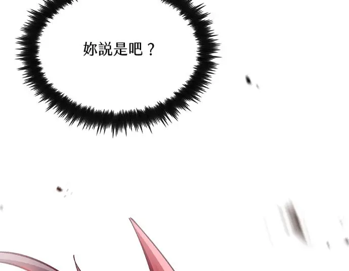 漫画《转世武林当大夫》第198话第127张图